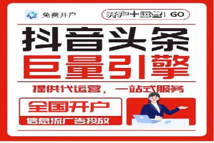 抖音信息流广告代理服务中的创新实践案例